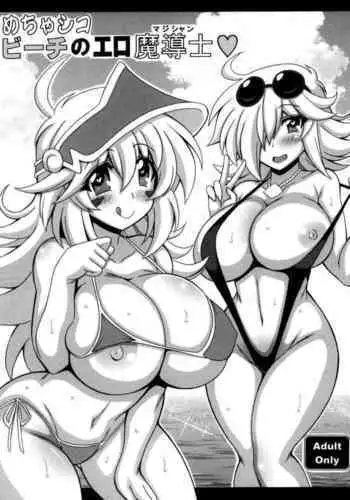 Magician to H na Deshi Ch.1