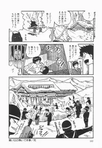 [Point Takashi] Secret Message