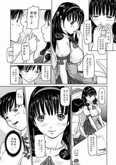 [如月群真] Love Selection [Chinese] [color full] [uncensored]