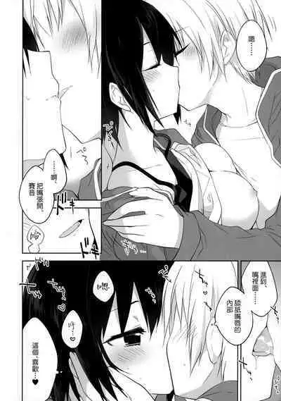 (C92) [GALVAS (Kamiyoshi)] Gyoukan! 4 (LKproject) [Chinese] [無邪気漢化組]