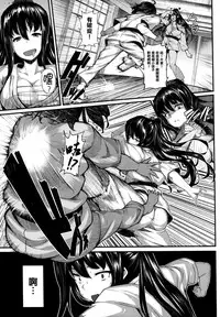 [Shiokonbu] Koimaguwai Ch.1~7  [Chinese] [無邪気漢化組X无毒汉化组]