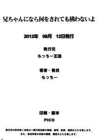 (C82) [Motchie Kingdom (Motchie)] Niichan ni nara Nani wo Saretemo Kamawanaiyo | If It's Nii-chan, Nothing Else Matters (Bakemonogatari) [English] =TV + Afro=