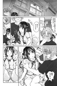 [Dagashi] Junketsu no Owaru Hibi (Beautiful Days of Losing Virginity) … (WANI MAGAZINE COMICS SPECIAL)