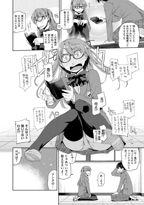 Kimi no Megane wa 1-man Volt! Tokusouban