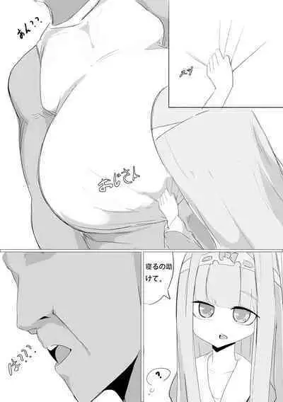 姫は寝て楽に寝たい。