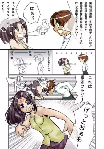 [Fukami Otoha] 学校でウゲェーって憑依するえっちなやつ