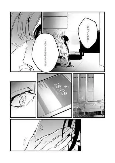 [滿月葡萄] Snapping不良少年が幼馴染の清純な優等生を媚薬で犯し、ポルノを撮影