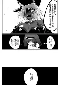 [Ochigan (Wabuki)] Jigen Teikoku Domigulas tai Organized Heroines