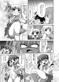 [RPGカンパニー2] ろりすぴ12 (みつどもえ)