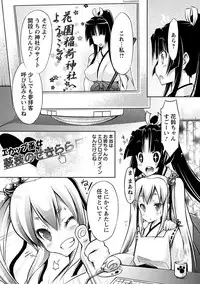 Angel Club MEGA Vol. 41