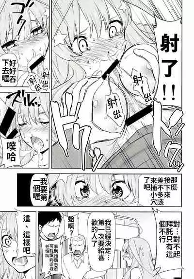 (C97) [Studio KIMIGABUCHI (Kimimaru)] Gotoubun no Seidorei Side-C (Gotoubun no Hanayome) [Chinese] [禁漫漢化組]