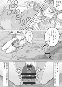 (Don.Agyoku) Ningen Muke Tenpo-gata Health Chounyuu Fuuzoku Taiken