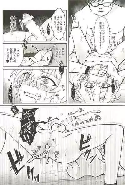 Ochiru.