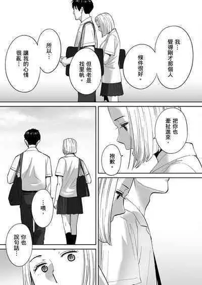 Karami Zakari vol. 3 | 只想交歡的年紀 3