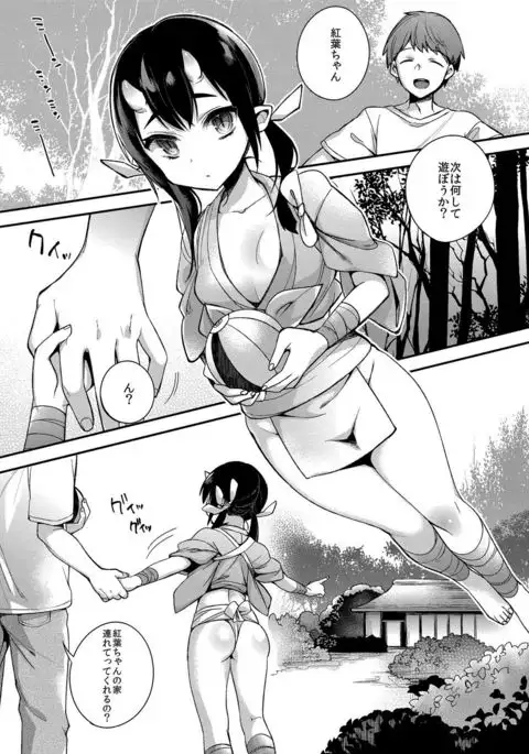 Oni no Oyako wa Hito no Osu to Kozukuri ga Shitai ~Musume Hen~