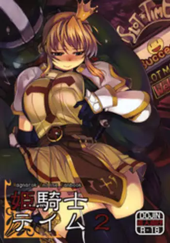 (C82) [Xration (mil)] Hime Kishi Tame 2 | Princess Knight Taming 2 (Ragnarok Online) [English]  [Decensored]