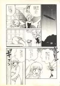 [Paradise City (Various)] Tabeta Kigasuru 35 (Cardcaptor Sakura) +  [Studio Katsudon (Manabe Jouji)] 恐悦至極名作H&裏アウトランダーズvol.18.3 + [Nouzui Majutsu (Various)] Nouzui Majutsu III (Various)
