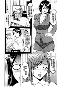 [Hoshino Ryuichi] Meinu Onna no Shitsukekata | 牝犬女的飼育法 [Chinese]