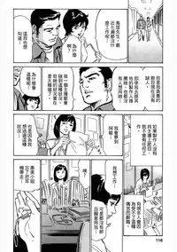 [Hazuki Kaoru, Takizawa Hiroyuki] Joshi Ana Nanase | 性感女主播 Vol.3 [Chinese]