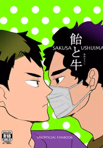 Ameto Ushi