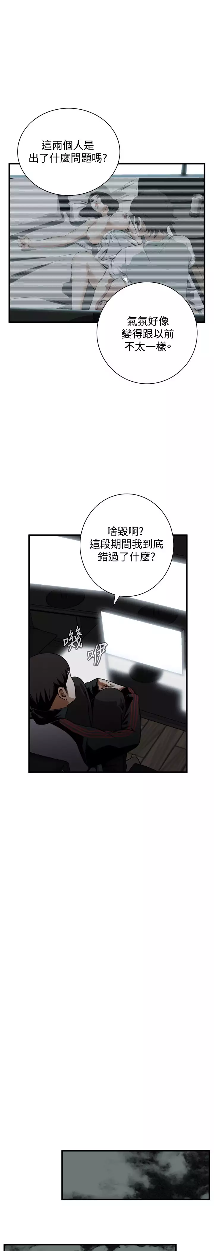 Take a Peek 偷窥 Ch.39~57 中文