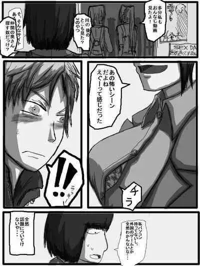 性爱日