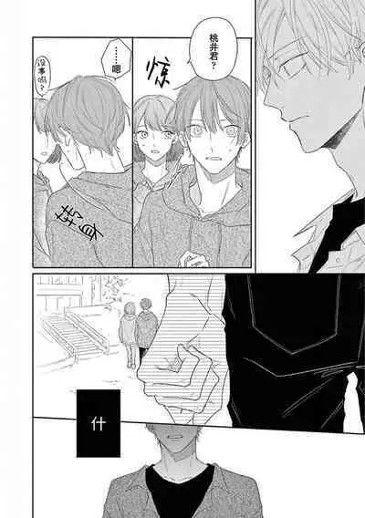 Love Song ga Owaru made - Until The End of A Love Song | 直到这曲恋歌结束为止
