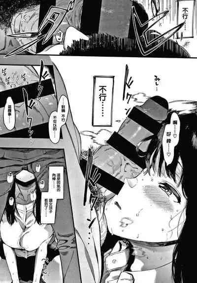 [Eightman] Mebuki ch.1~5 + Melonbooks Leaflet [Chinese] [无毒汉化组]