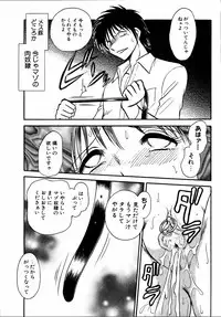 [Anthology] Dada Ama Oneechan 3