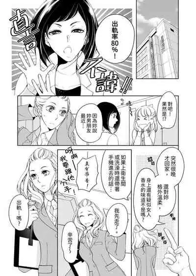 将妳的一切全部拥入怀中~交往0日、立刻结婚！？~  01-25 Chinese [拾荒者汉化组]