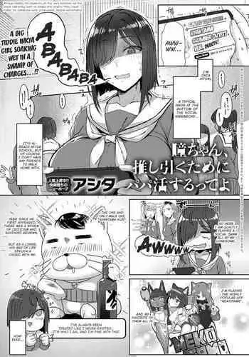 [Ashita] Hitomi-chan Oshi Hiku Tame ni papa katsu suru tte yo | Yo, Hitomi-chan Says She's Doing Sugar Dating to Roll Her Favorite Character (COMIC Anthurium 2022-06)  [English] {brolen} [Digital]