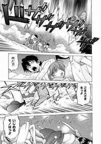 [Kouda Tomohiro] Petit-Roid 3 Vol.3