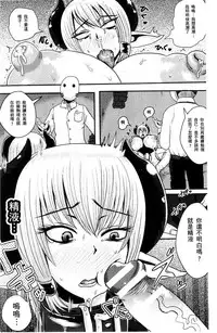 [Akuochisukii Sensei] Akuochisukii Sensei no Heroine Haiboku no Houteishiki - Equation of Heroine's defeat by Mr. Akuochisukii | 女性角色敗北的方程式 [Chinese]