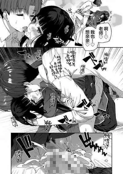 Gyakuten Sekai no Fuzoku Gakuen