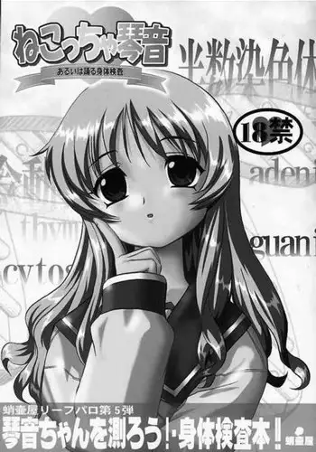 ふわとろパーラ