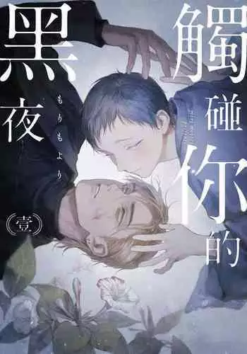 僕の私の木曾合同