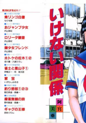 セーラー戦士vs触手