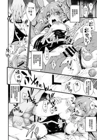 (Fata Grande Kikuusai) [Uguisuya (Uguisu Kagura)] Chitsujo na Oshigoto. | 維持秩序的工作。 (Granblue Fantasy) [Chinese] [無邪氣漢化組]