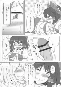 (Kouroumu 8) [Hakuginmokusei (Poshi)] Yoi Ko wo Tsukurou Kamae wa Back (Touhou Project)