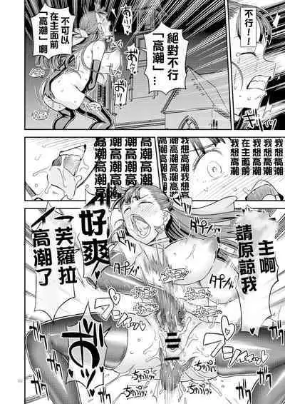 [Gadget Koubou (Various)(A-10)] Dragon Quest One Thousand and One Nights (Dragon Quest) [Digital]  【Chinese】【QTE中文翻譯】