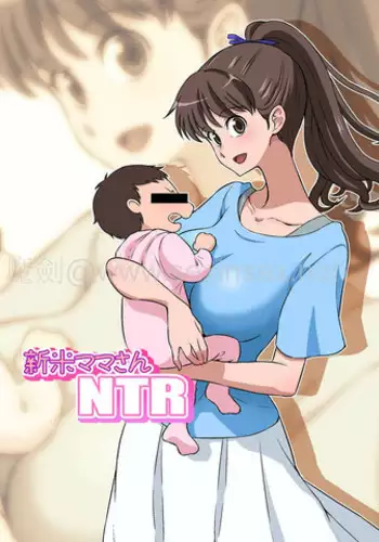 [DOZA Village (Dozamura)] Shinmai Mama-san NTR [Chinese] [魔劍个人汉化] [Digital]