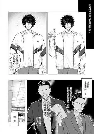 kuzudakedo… dekiai. Osananajimi no honki ga yabai | 驯幼染认真起来是非常糟糕的溺爱  Ch. 1-6