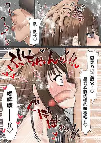 Netorare Onna Bas-bu Saimin × Choukyou Case: 1 Bijin Shushou