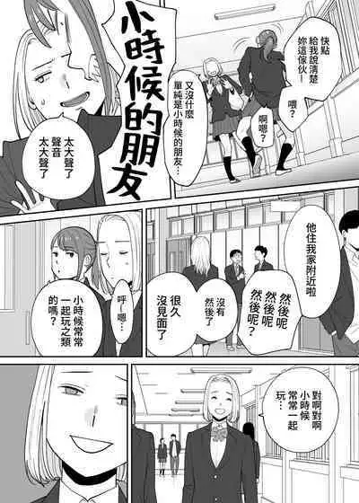 [Katsura Airi] Karami Zakari Bangaihen 3 ~Sonogo no Niiyama~ Zenpen | 醒時同交歡番外篇3~之後的新山~ [Chinese] [禁漫漢化組]