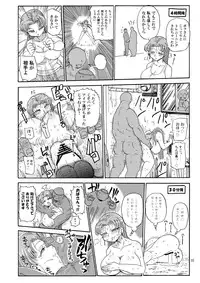 (C90) [CRAFT (Kiliu)] Nandemo Chousa Shoujo no Doujinshi ga Deta? Wakarimashita Chousa Shimasu