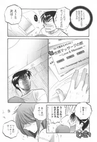 [Nakata Yumi] Okusama wa Seitokaichou