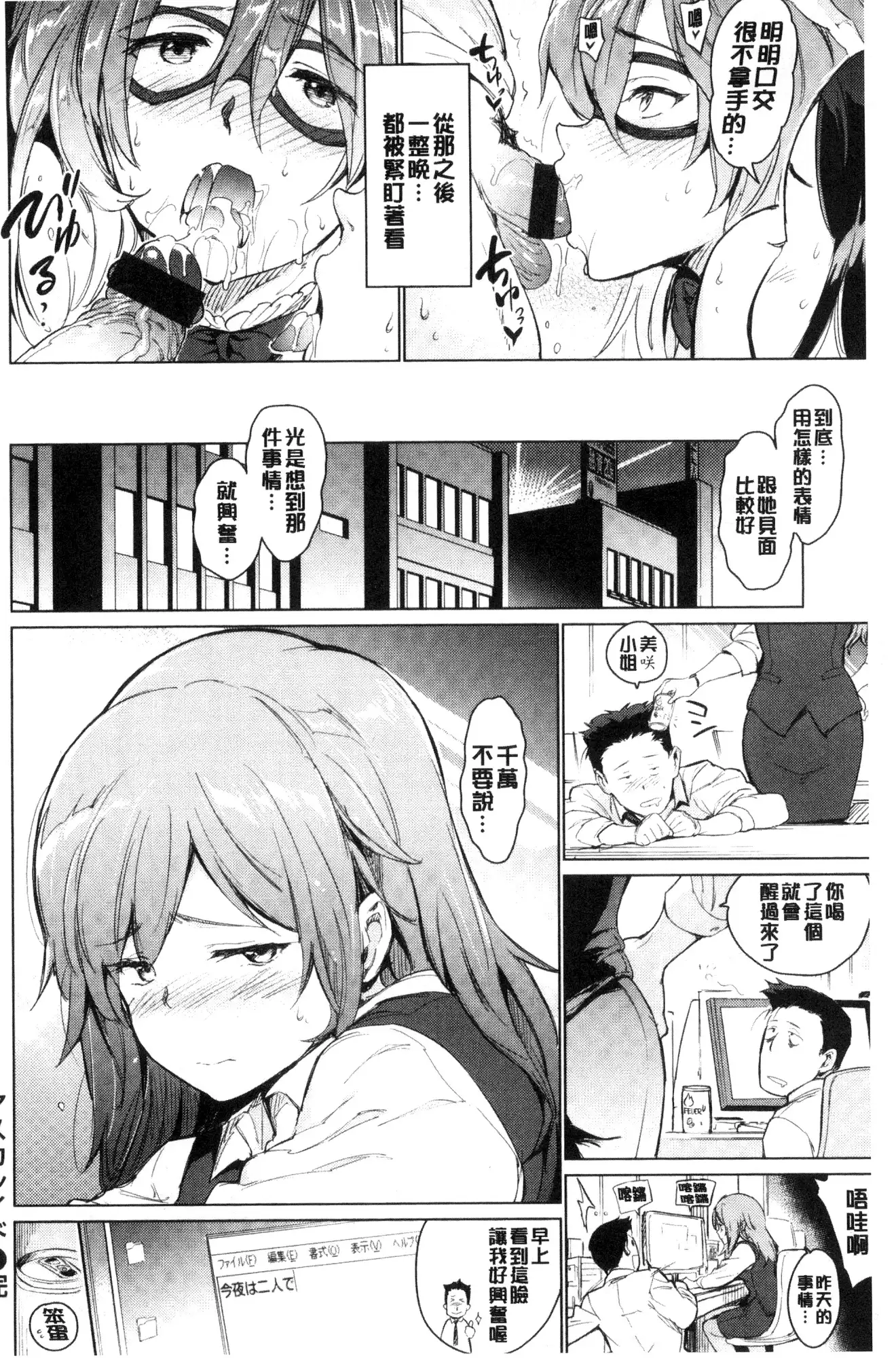 Yoru no Koibito | 夜晚的吸精戀人