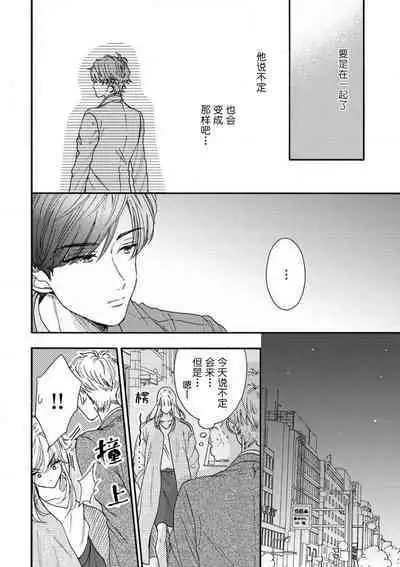 女友般的男友