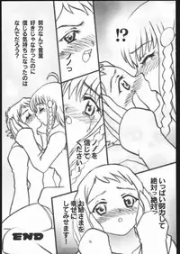 (C69) [T-woks & Team FRATERNITY] NA・ZE・NA・RA・BA! (Top o Nerae 2! [Gunbuster 2])