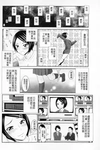 [Ikoma Ippei] Boku no Mama wa Classmate no Nikubin Onna | 我的媽媽是我班上同學的肉便女 [Chinese]
